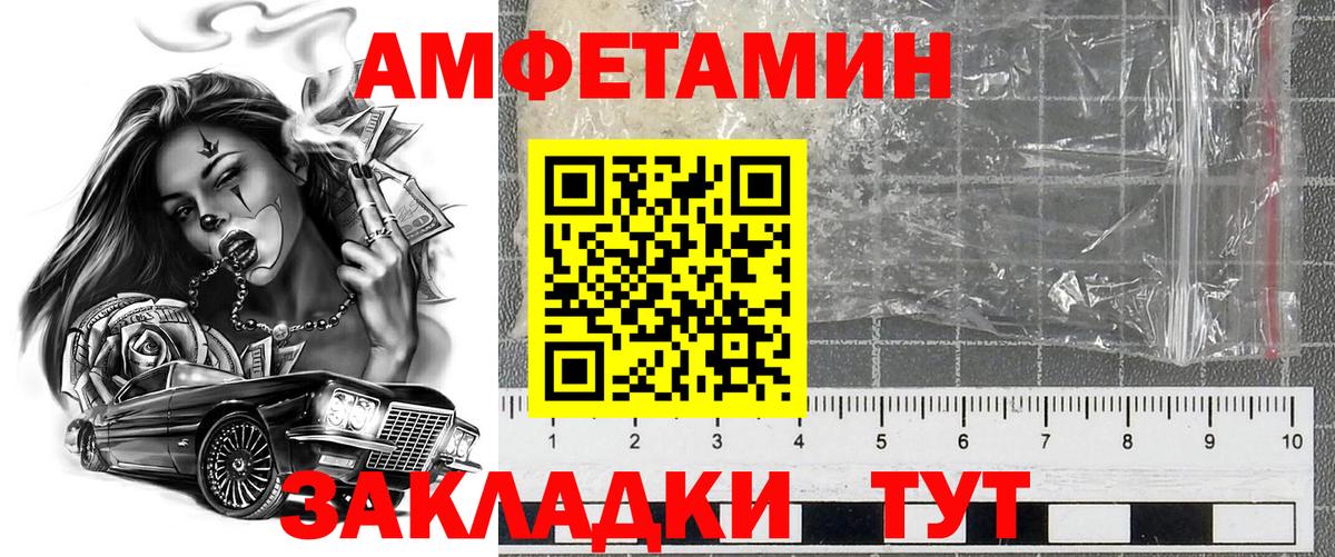 АМФЕТАМИН 97%  Вход с VPN  Amphetamine  Белебей 