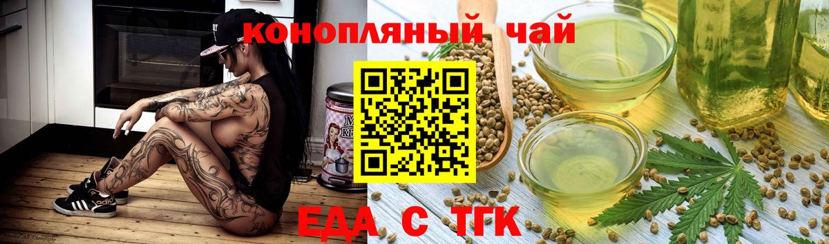 Белебей  Еда ТГК марихуана  Вход с VPN 