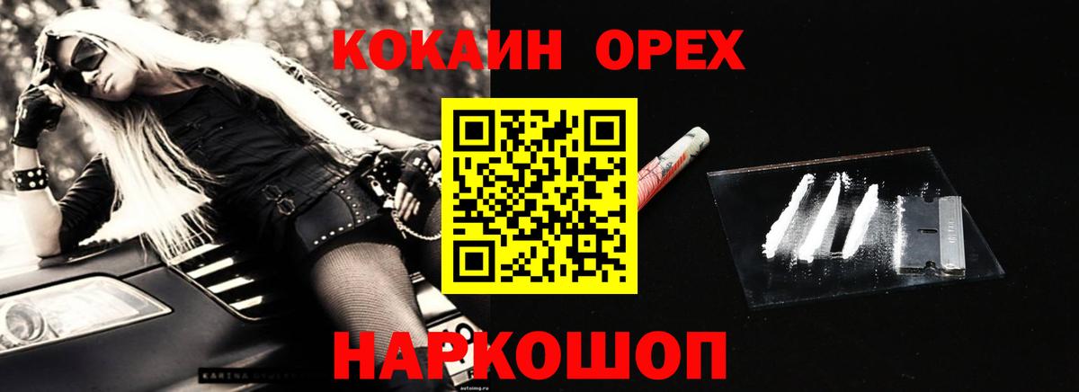 Cocaine Колумбийский Белебей