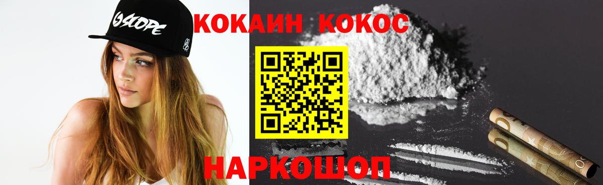 COCAIN Боливия  КОКАИН Columbia  Белебей  Вход с VPN 