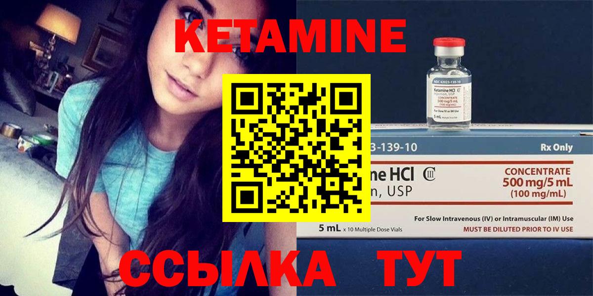 Кетамин VHQ  КЕТАМИН ketamine  Вход с VPN  Белебей 