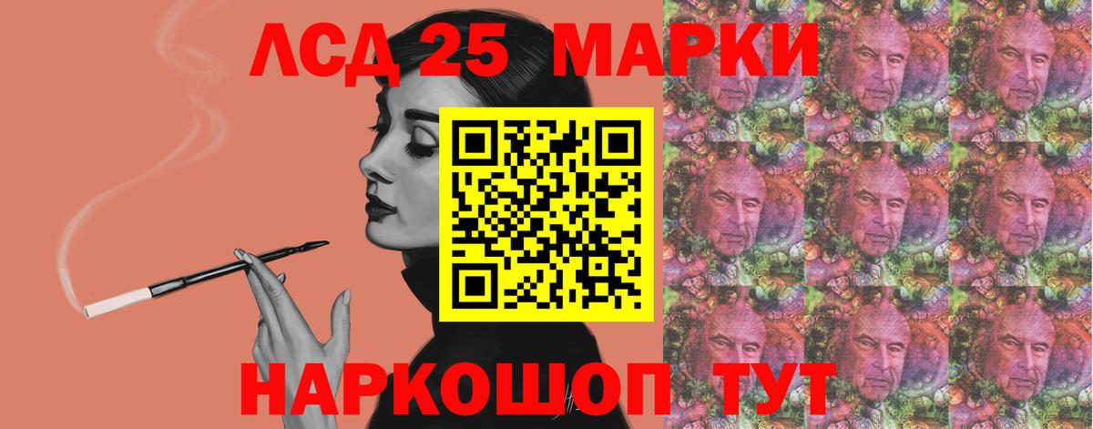 LSD-25 экстази кислота Белебей