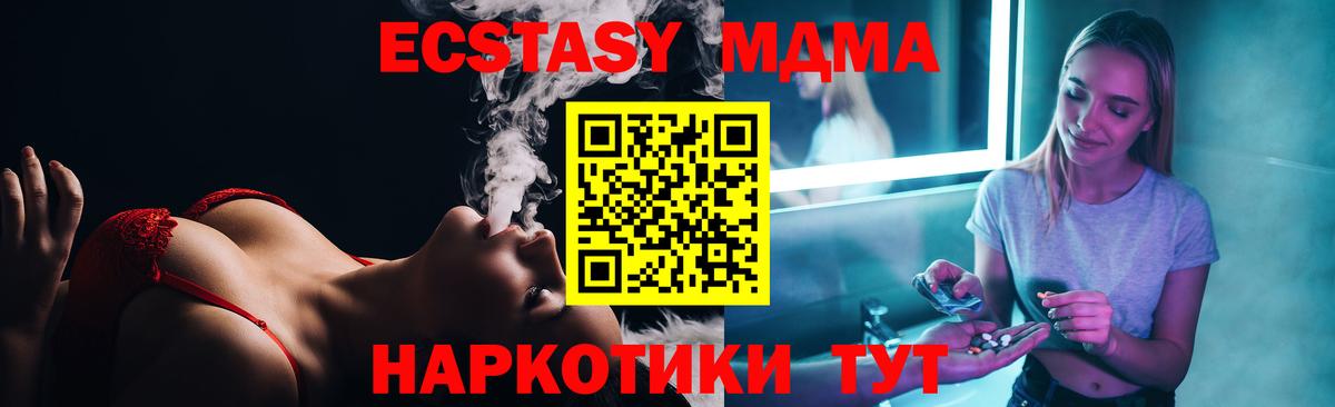 МДМА VHQ  МДМА молли  Белебей  Вход с VPN 