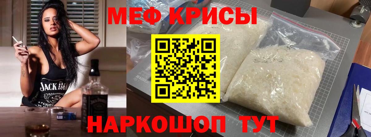 МЯУ-МЯУ  Вход с VPN  Белебей  МЕФ мяу мяу  Меф mephedrone 