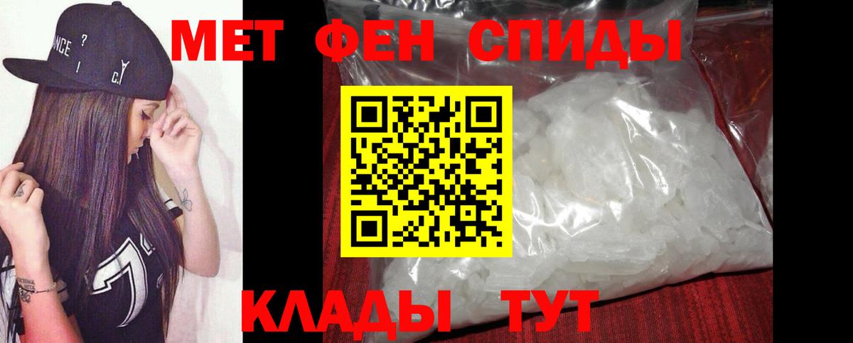МЕТАМФЕТАМИН пудра Белебей