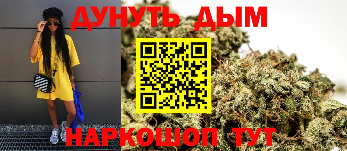 Бошки Шишки Amnesia  Вход с VPN  Бошки Шишки AK-47  Белебей 